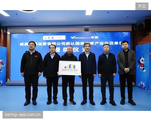 体育产业赛事执行逻辑正从单点保障转向全生命周期经营模式