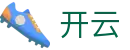 开云 - 中国官方网站 - 手机APP官方网站